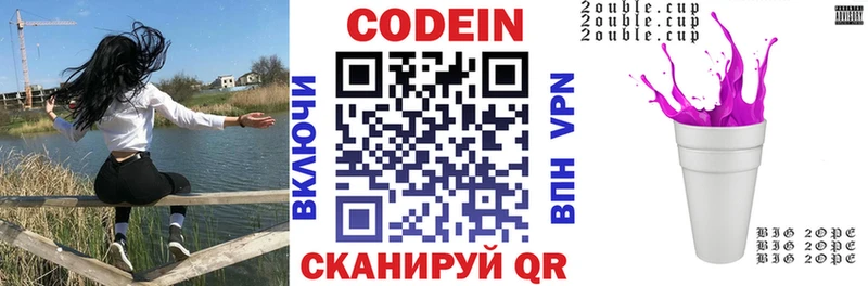 купить наркотик  это как зайти  Codein Purple Drank  Ростов-на-Дону 