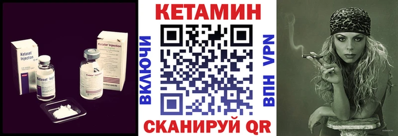 купить   Ростов-на-Дону  Кетамин VHQ 