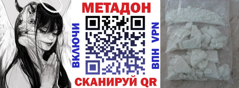 Метадон methadone  blacksprut рабочий сайт  Ростов-на-Дону 